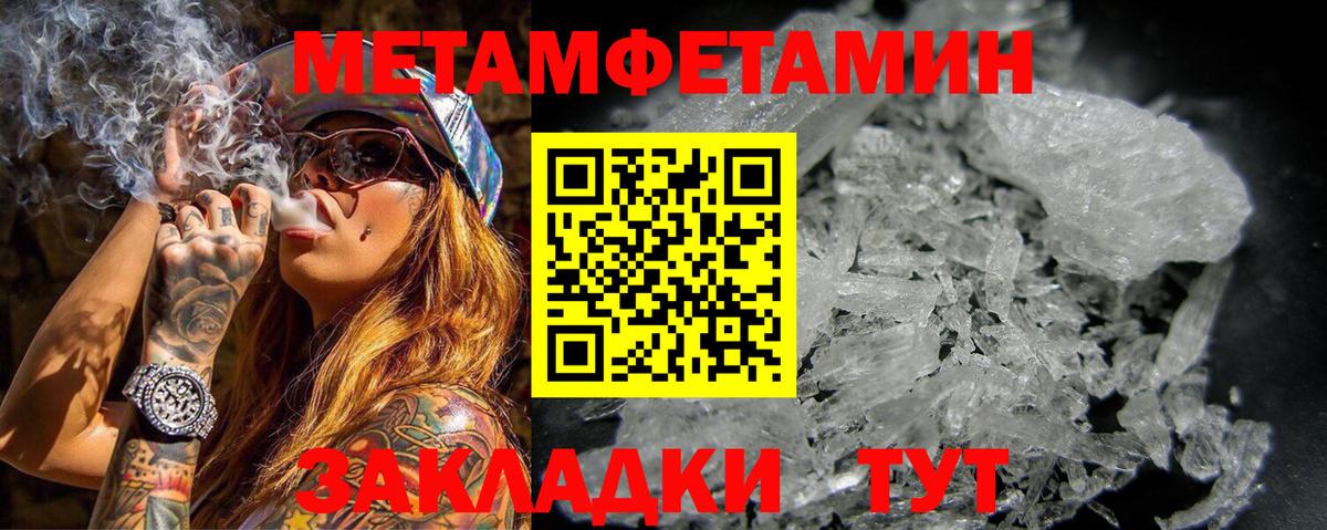 АМФЕТАМИН 97% Тавда