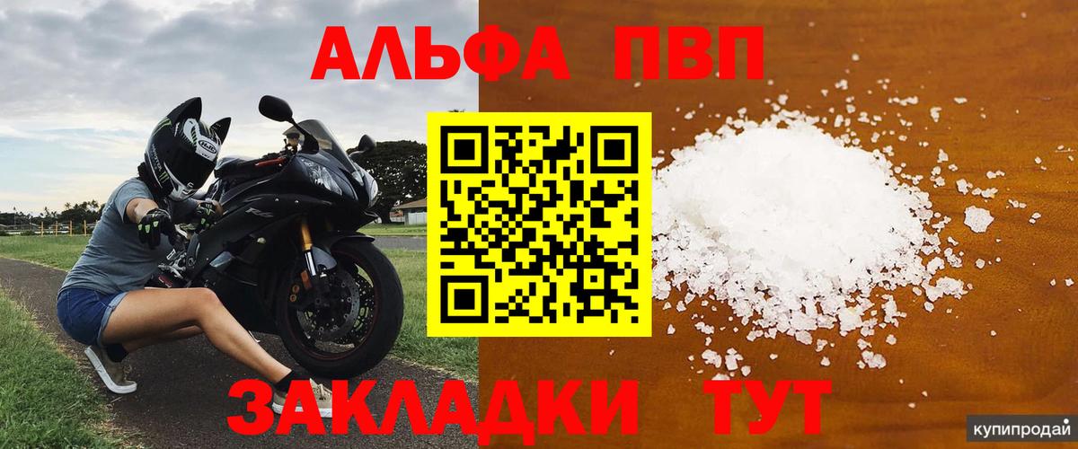 Тавда  A PVP СК КРИС  APVP крисы CK  Alpha PVP  Вход с VPN 