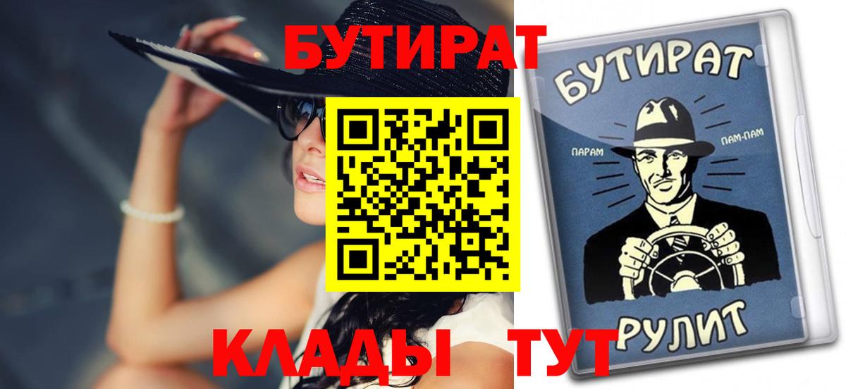 Бутират оксибутират Тавда