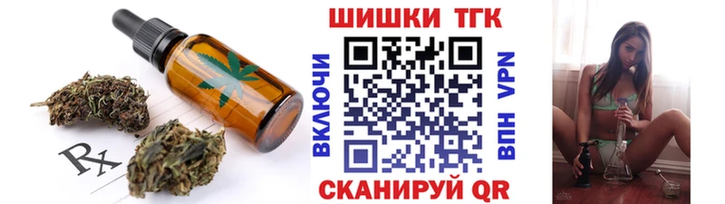 Еда ТГК конопля  Тавда 