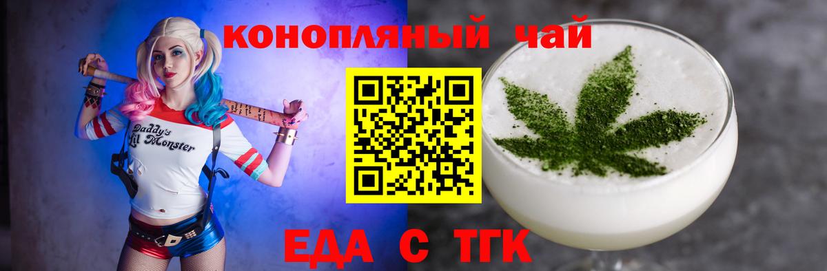 Canna-Cookies марихуана Тавда