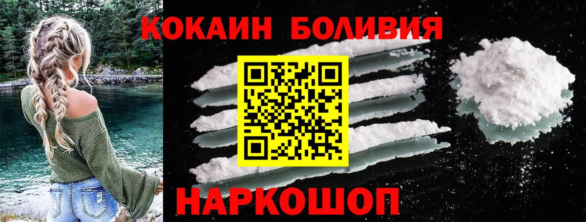 COCAIN VHQ  КОКАИН 97%  Вход с VPN  Cocaine  Тавда 