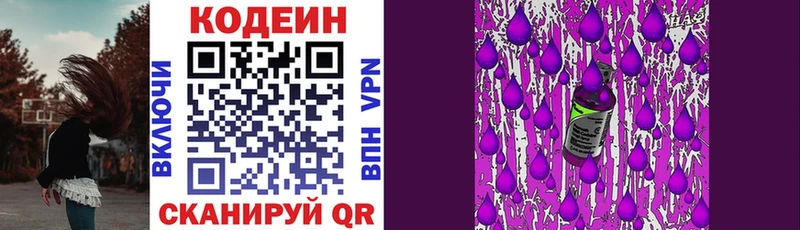 Кодеин напиток Lean (лин) купить наркотики сайты Тавда