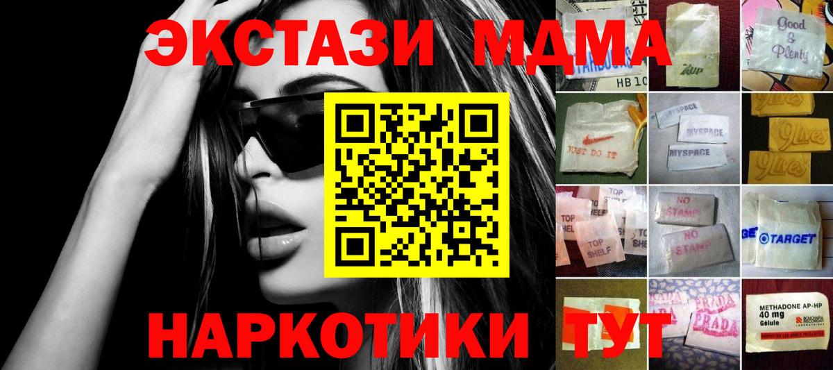 Экстази Дубай  Вход с VPN  Экстази  Экстази 280 MDMA  Тавда 