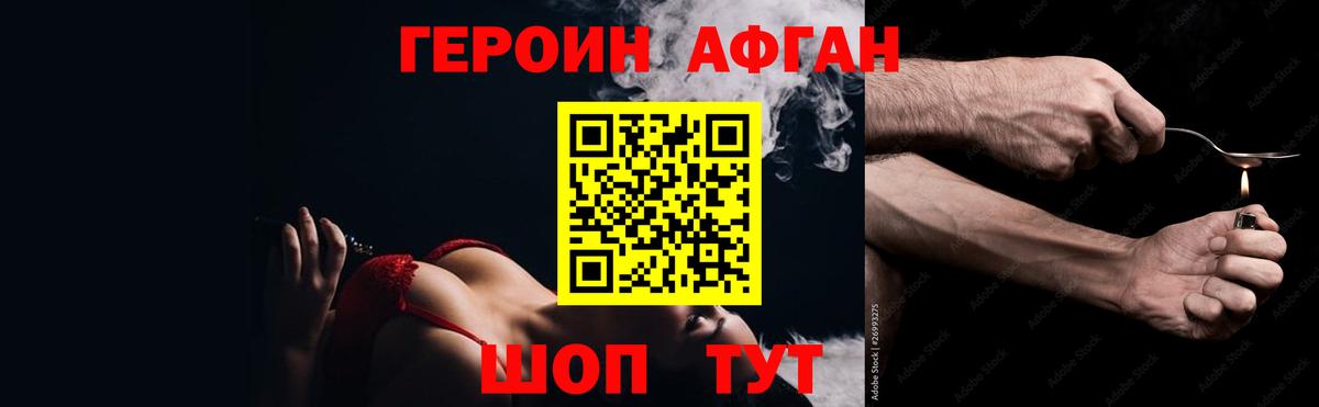 ГЕРОИН гречка Тавда