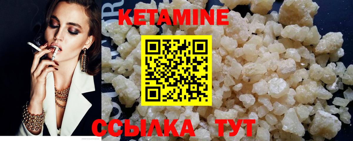 Тавда  КЕТАМИН ketamine  Вход с VPN 