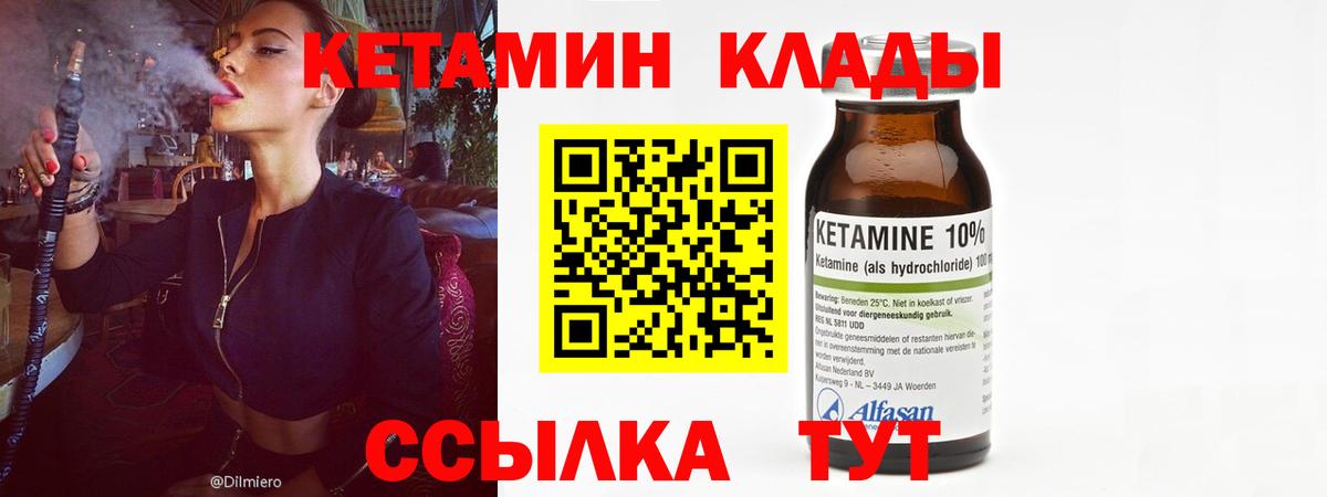 КЕТАМИН VHQ Тавда