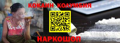 кокаин колумбия Туймазы