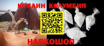 кокаин колумбия Туймазы