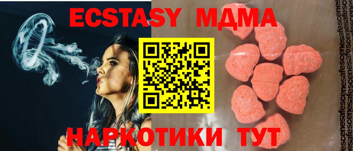 МДМА  Вход с VPN  Тавда  MDMA crystal 