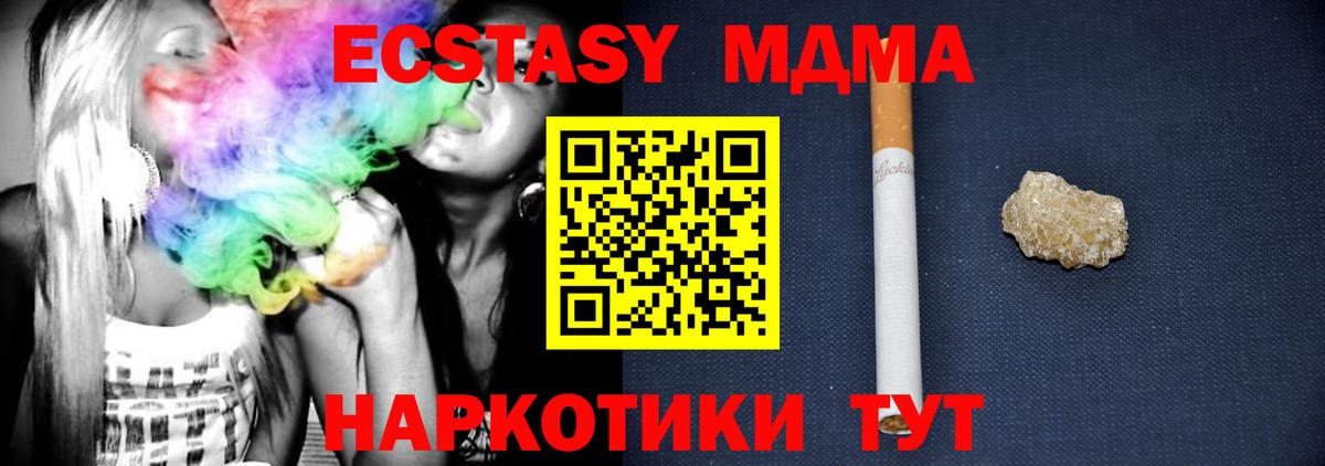 Меф МЯУ МЯУ кристаллы  Тавда  Марихуана  КОКАИН  МЕТ  Вход с VPN  ГАШИШ 