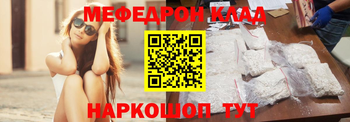 МЕФ 4 MMC  Меф кристаллы  Вход с VPN  МЯУ-МЯУ  Тавда 