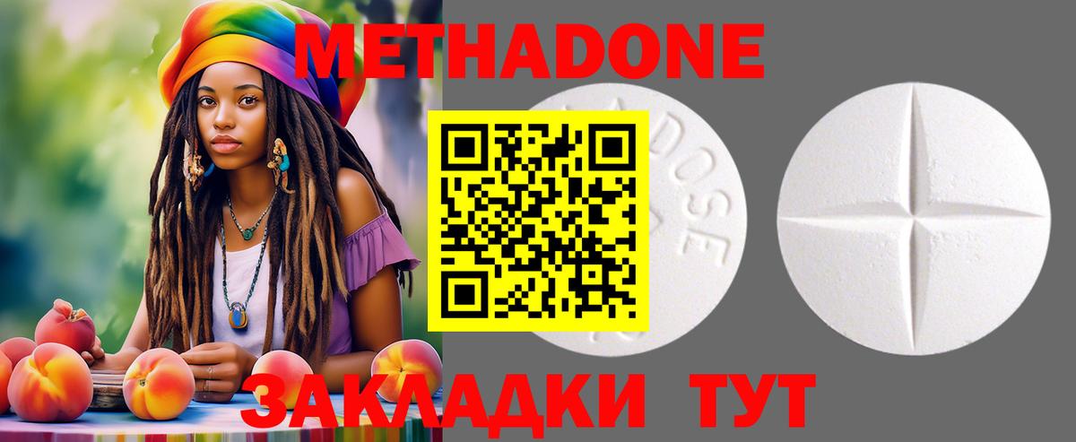 Тавда  Метадон VHQ  Вход с VPN  Метадон VHQ 