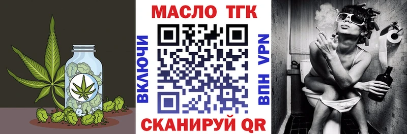 ТГК вейп с тгк Тавда