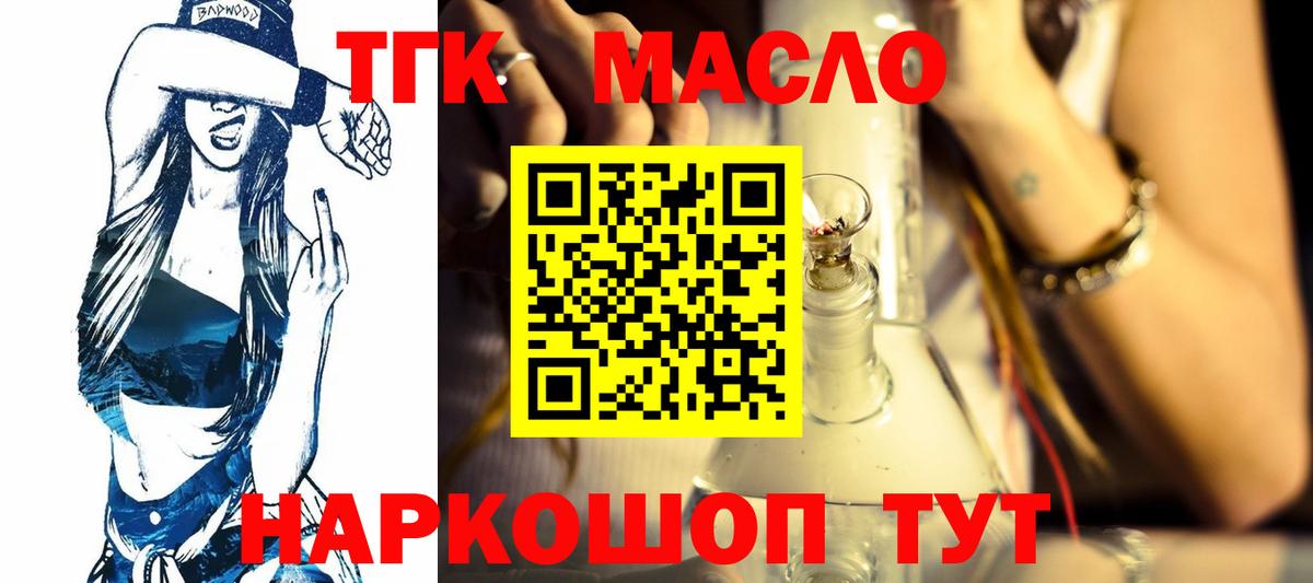 ТГК вейп Тавда