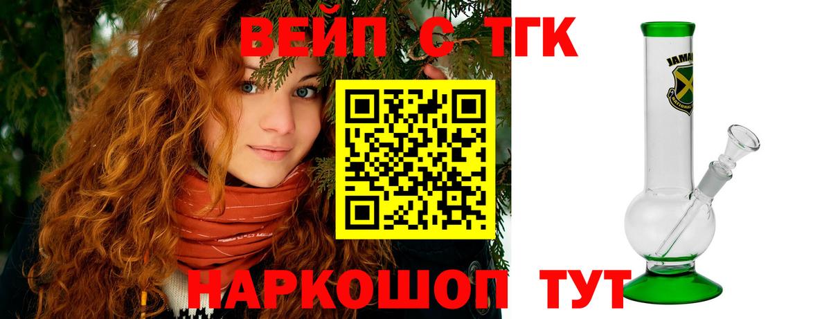 Дистиллят ТГК гашишное масло  Вход с VPN  Тавда 
