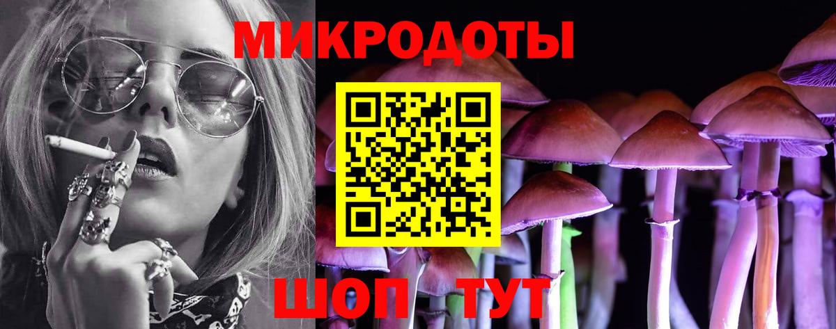 Псилоцибиновые грибы ЛСД Тавда