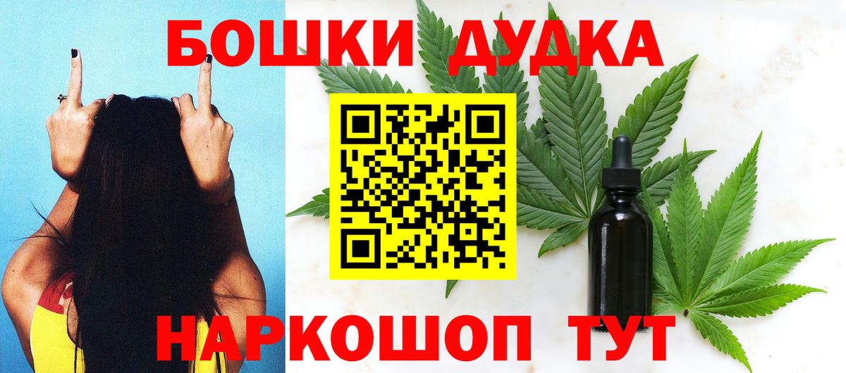 Шишки марихуана конопля  Бошки марихуана Bruce Banner  Тавда  МАРИХУАНА Bruce Banner  Вход с VPN 